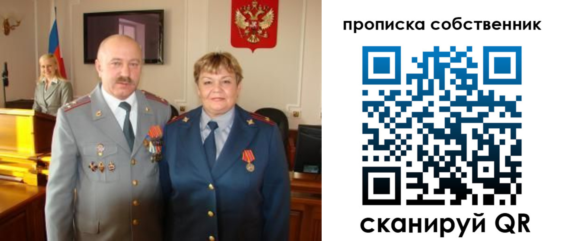 прописка регистрация в Пскове