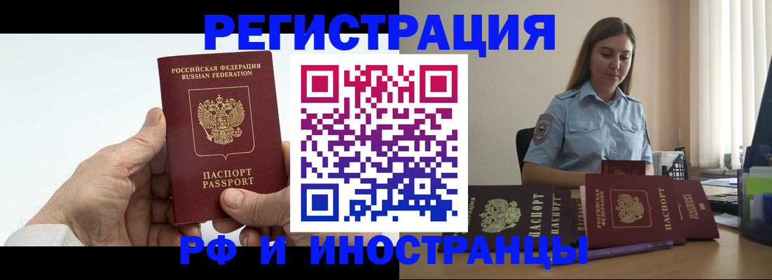 прописка от собственника в Пскове